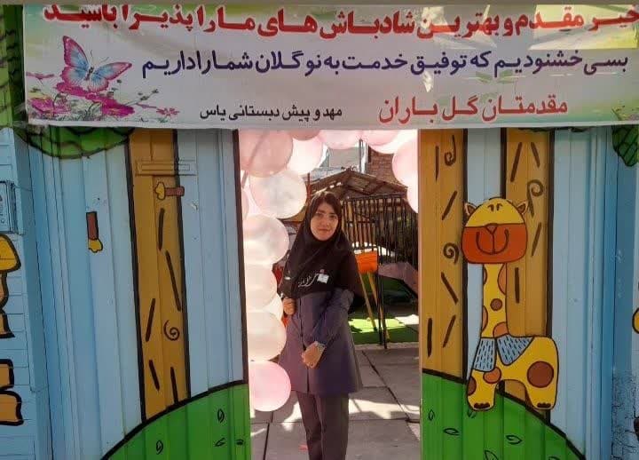 تصویر مقاله